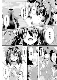 (C87) [Guild Plus (O-bow)] Touhou Ryourintan Ni (Touhou Project)[樱丘汉化组]