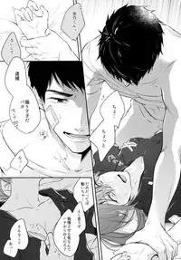 (HaruCC22) [totari (Isumimana)] sweetpain (Free!)