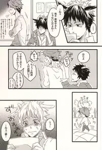 [101064 (tent)] 君に至る足跡 (Ookiku Furikabutte)