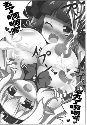 Dekoboko Chikubix【chinese】