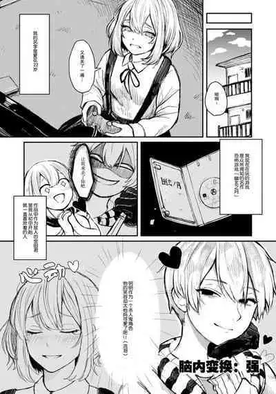 [Suitcho] Horage sekai ni tensei shitara satsujinki no oshi gaita | 转生恐怖游戏遇见我推的杀人鬼 Ch. 1-2 [Chinese] [莉赛特汉化组]