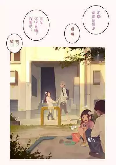 [MonsieuR (MUK)] Tiny Evil - Tennen Doesu Mesugaki Inma-chan-tachi no Mugen Sakusei Jigoku | 天然抖S淫魔們的無限榨精地獄 [Chinese] [Digital]