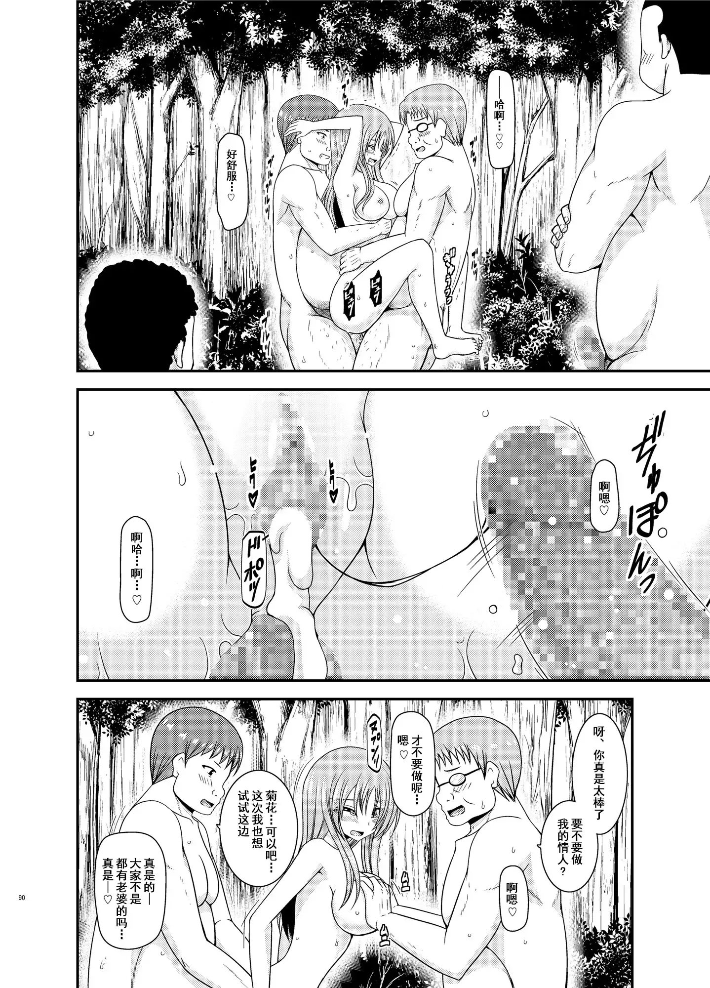 Roshutsu Shoujo Yuugi In II Ge