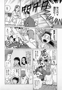 [Kusugawa Naruo] SOAP no MOKO chan Vol.2