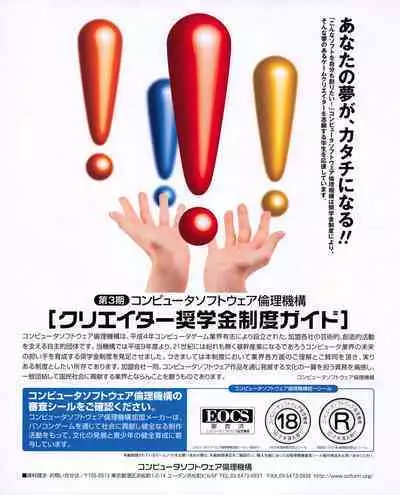 Tech Gian 026 (December 1998)