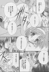 [Hiyotama Goten (Nagase Yutaka)] Check it! volume 03 (Sister Princess)