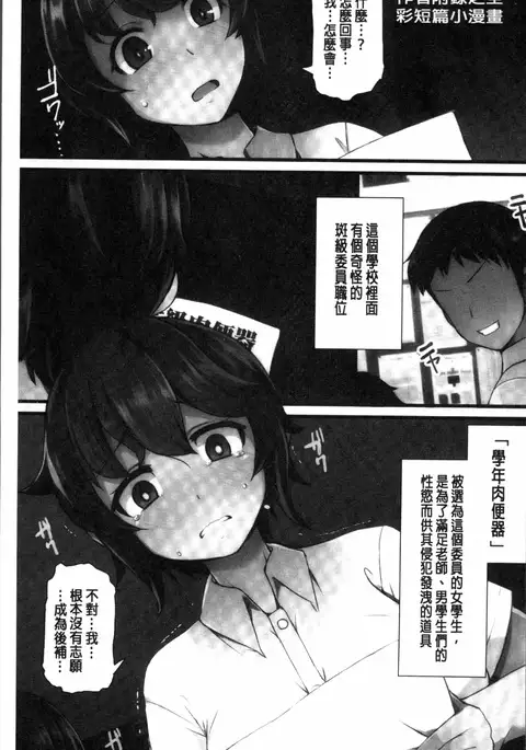 Kyonyuu Yuutousei ~Do-M no Inran Mesubuta ni Daihenshin!~