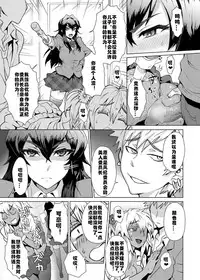 Joshi Kousei Fuuki Kai! - A School Committee for Discipline Ch. 1