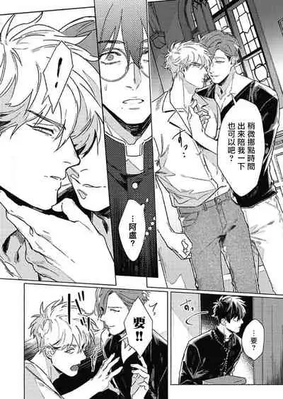 Platinum Blood | 白金之血 1-4