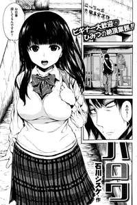 COMIC Kairakuten 2016-08