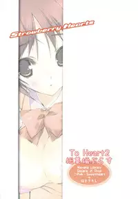 (C76) [Uropyon (Urotan)] Strawberry Hearts To Heart2 Soushuuhen Plus (ToHeart2)