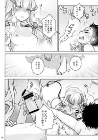 (C91) [Otaku Beam (Ootsuka Mahiro)] Spiritual Lunch