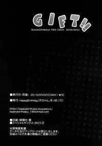 (COMIC1☆9) [HappyBirthday (MARUchang)] GIFT!! (Kantai Collection -KanColle-)