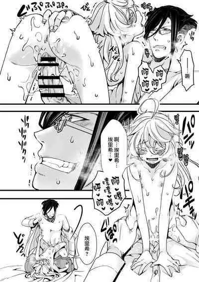 [hal] Fukusayou de Taihen na Koto ni Naru Hanashi (Youjo Senki) [Chinese] [沒有漢化]