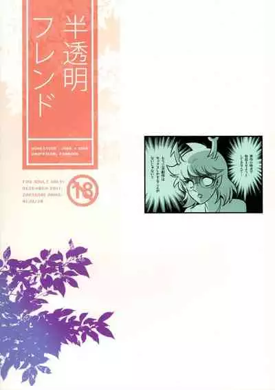 (C93) [Zarigani Arms (20)] Hantoumei Friend (Homestuck) [English] [yaoi haven reborn]