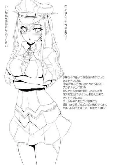 Kanmusu Matomebon Ni