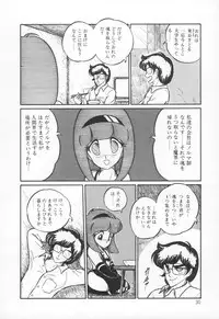 [H-YOU] Lovely Devil PILLICA