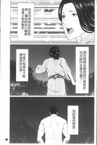 [Takasugi Kou] Manokurake no Onnatachi | 真倉家的女人們 [Chinese]