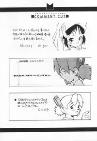 (C52) [Shinba Oolong Cha (various)] cristallizzazione (Wonder Project J2: Koruro no Mori no Josette)