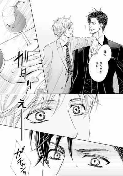 Shichakushitsu no Midara na Shinshi