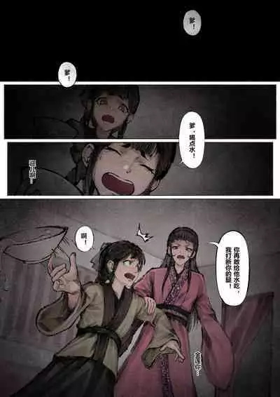 金瓶梅 1-18 +番外