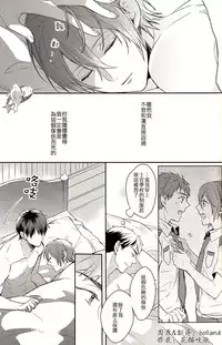 (SPARK9) [Honetukiniku (Sebone)] I swear (Free!) [Chinese]