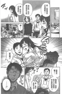 [Hoshiduki Melon] W Netorase ~Oku-san Koukan Kaishimasen ka?~ [Chinese]