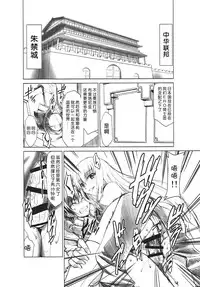 [Studio Kimigabuchi (Kimimaru)] CODE EROSS R2 (CODE GEASS: Lelouch of the Rebellion) [Chinese] [Menethil个人汉化]