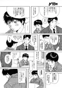 COMIC MUJIN 2006-01