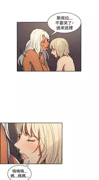 [Serious] Domesticate the Housekeeper 调教家政妇 Ch.29~42 [Chinese]中文