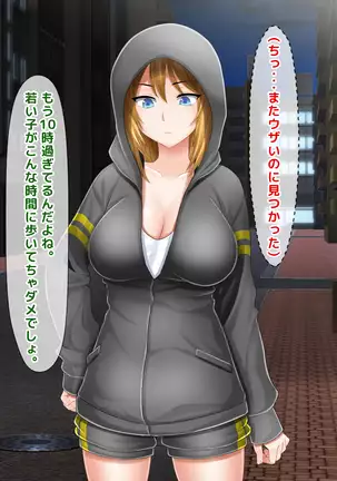 Atashi wa Kuzu Nanka ja Nai...! Furyou to Yobareru JK to Kusatta Otona-tachi no Nichijou