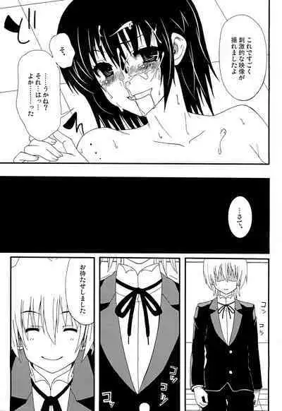 Kimi wa Mizugi ni Naranai no kai?