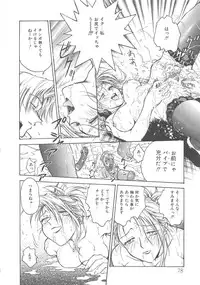 [Funabori Nariaki] Inbaku-Gakuen