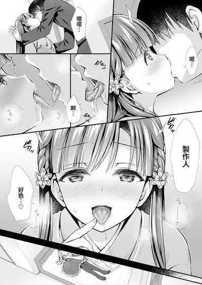 Sae-han ni Shiboritorareru Hon