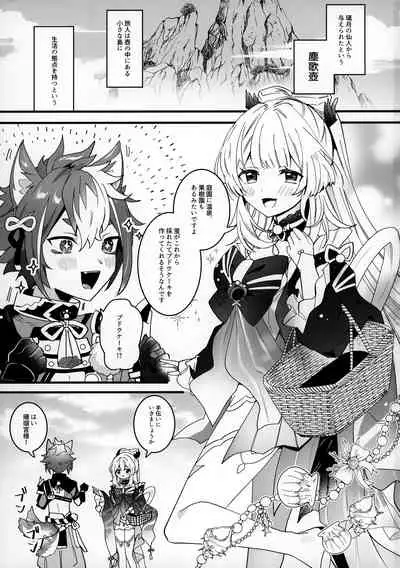 (Kami no Eichi) [One and Only (Sechi)] Wan-chan (Genshin Impact)