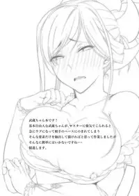 [UNreal (Akage no UN)] Musashi-chan wa ♀ no Karada (Fate/Grand Order) [Digital]