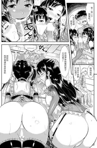 [Katsura 24 Gou] Atarashii Kazoku (COMIC Penguin Club Sanzokuban 2012-11) [Chinese] [辞書さん]