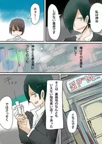 [Murasaki Nyanko Bar (Vae)] Mesu ni Itaru Shasei