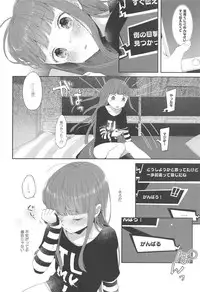 (C95) [majocolony (majoccoid)] Lonely Girl (Persona 5)