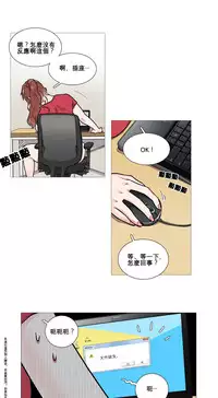 [The Jinshan] Sadistic Beauty Ch.1-22 [Chinese] [17汉化]