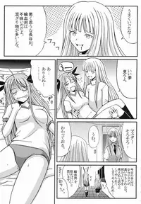 (C65) [St. Rio (Kouenji Rei, Kitty)] Shikima Sensei Negi Nuki! 2 (Mahou Sensei Negima!)