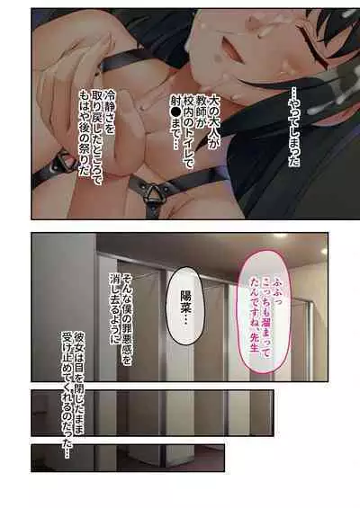 [BENETTY] Mujou no Sakusei Vol. 16 ~Inran Maso o Shikomu Chou Choukyou!! Mitame ni Hanshite Doshigatai Hentaikko~ "FetiColle! Series"