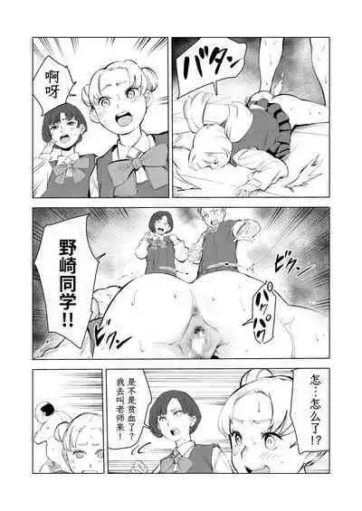 40-sai no Mahoutsukai 3