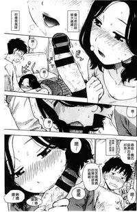 [Karma Tatsurou] Fushidara Biyori [Chinese]