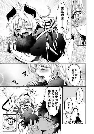 COMIC Ananga Ranga Vol. 108