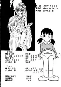 [URA] Captured 9 (I'll Make a Habit of It (Chou Kuseninarisou), Tonde Buurin (Super Pig), You're Under Arrest, G Gundam, Rayearth)