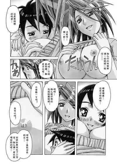 [Otonano Gu-wa (Yamada Tarou (Kamei))] AKANE (AKANE Soushuuhen) [Chinese] [自己汉化cqxl] [Digital]