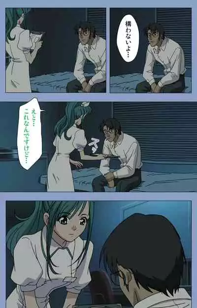 Ingoku Byoutou Kanzenban