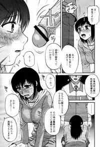 COMIC Momohime 2007-05