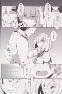 (C93) [CDD (KIRI)] Hishokan Hamakaze (Kantai Collection -KanColle-)